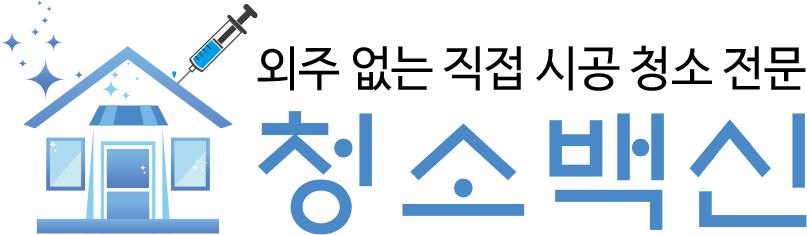 주식회사 청소백신